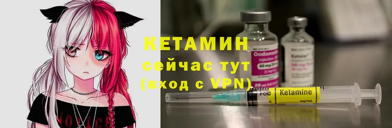 Кетамин ketamine  МЕГА как войти  Лукоянов 