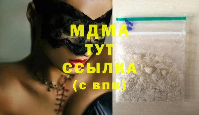 что такое наркотик  Лукоянов  MDMA кристаллы 