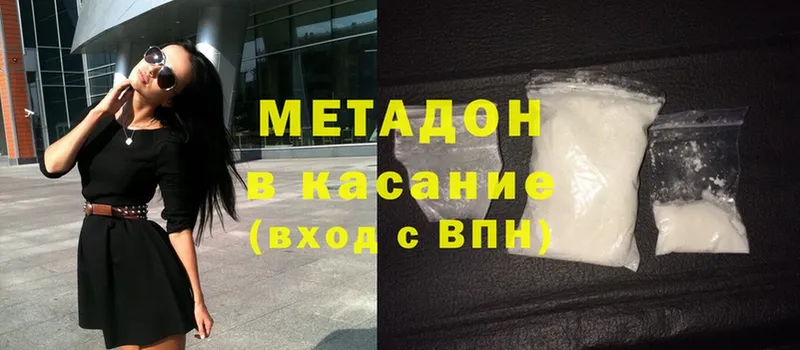 наркота  Лукоянов  МЕТАДОН methadone 