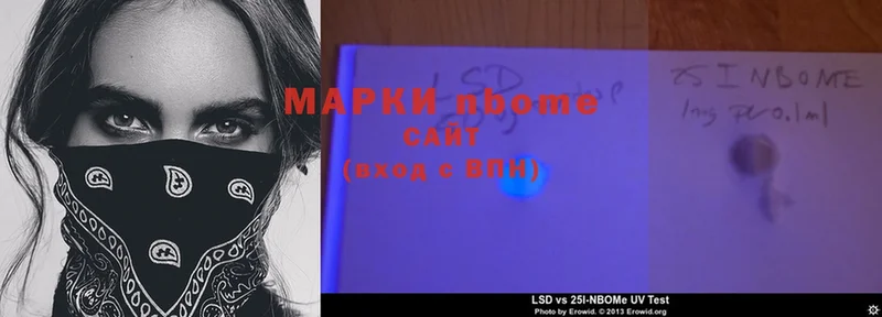 Марки N-bome 1,5мг  площадка какой сайт  Лукоянов  блэк спрут сайт 